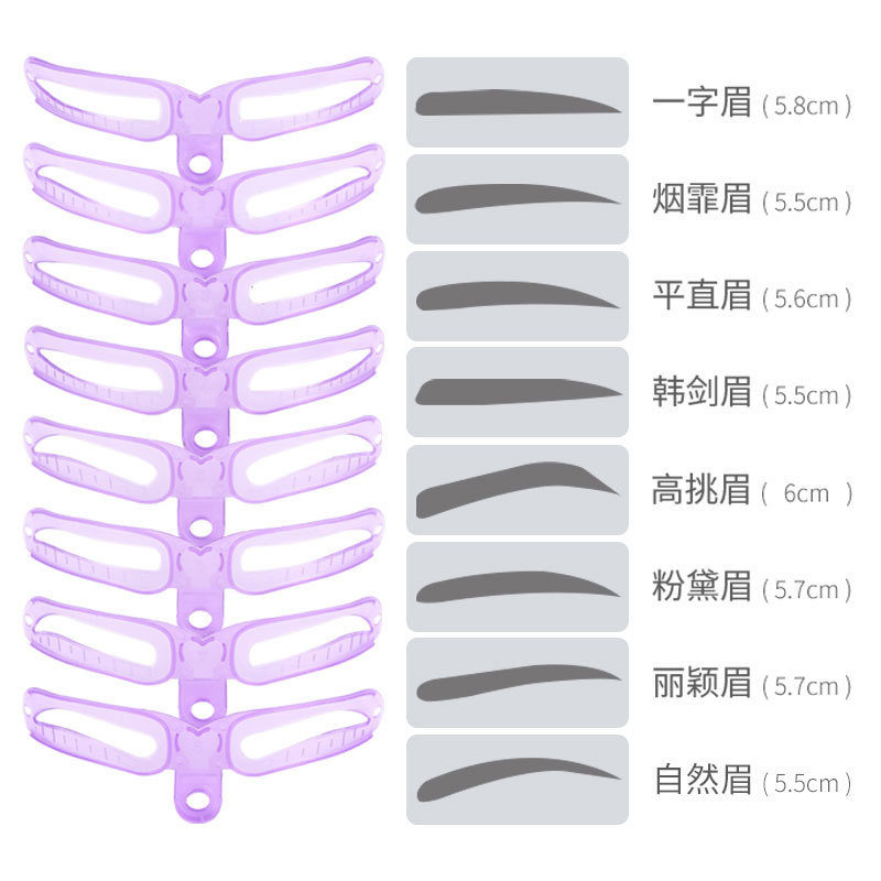 连体眉贴画眉神器女初学者全套眉笔眉刀眉夹眉梳剪修眉工具套装女