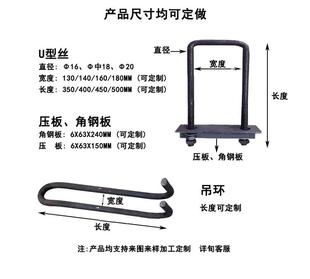 预埋件建筑用工字钢预埋件u型丝预埋环悬挑梁吊环国标定制U型螺栓