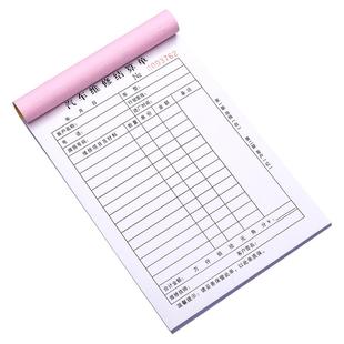 修理厂接车单4S店汽修接待保养施工报价单据修车报修服务表二联定做车辆美容洗车派工结算记账本汽车维修清单