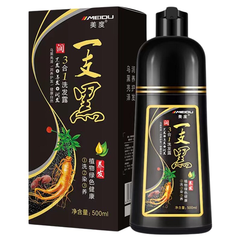 美度染发膏自然黑遮盖白发染发剂
