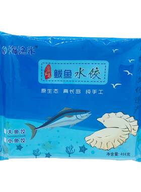 海鲜手工水饺:墨鱼水饺+鲅鱼水饺 鲜嫩无刺皮薄大馅速冻