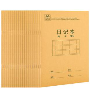 得力牛皮纸日记本小学生方格练习簿加厚一二年级入门低年级小号作业本36k米黄纸作文本练字本生字本