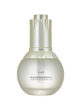 【角鲨烷油】脸面部美容油40ML