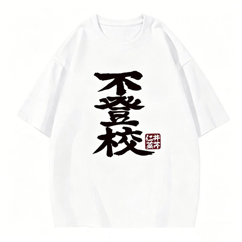 哭泣少女乐队短袖t恤纯棉井芹仁菜不登校cos衣服学生动漫上衣圆领