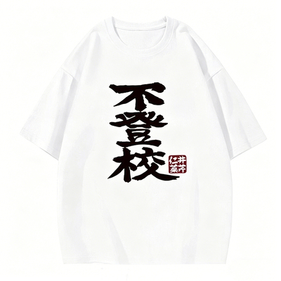 哭泣少女乐队短袖T恤夏学生上衣