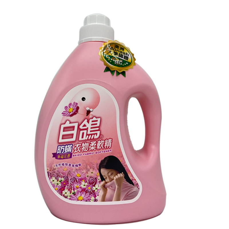 台湾原装耐斯白鸽防螨抗菌衣物柔软精 白鸽柔软精 白鸽柔顺剂