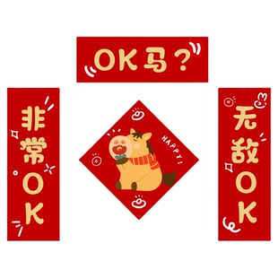 创意马年家里布置磁吸对联门联门对入户门喜庆节日春联2026新年