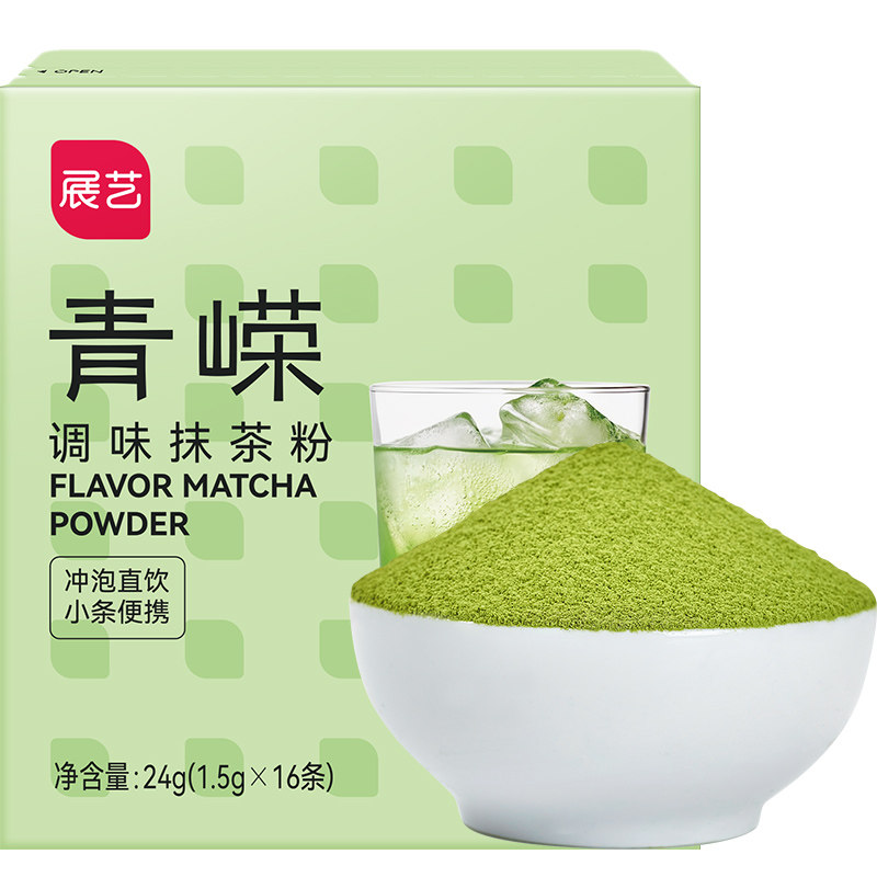 展艺青嵘调味抹茶粉材料