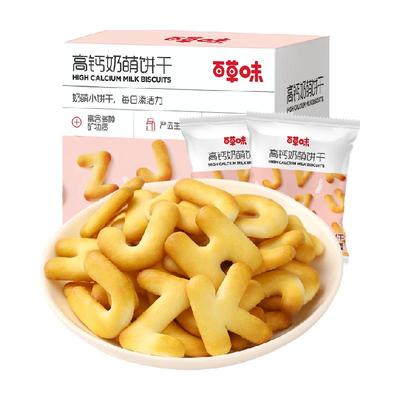 百草味高钙字母饼干休闲零食