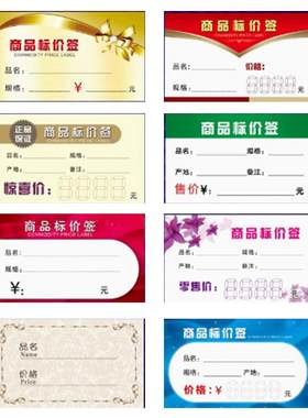新款超市商品标价签纸格牌贴网红