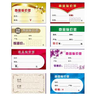 便利店价格标签茶叶展示牌会员价小卡片高档商品标价签纸超市货架标价牌爆炸贴标牌架绿色价钱牌特价促销卡牌