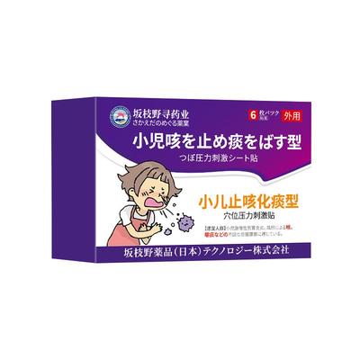 澳福来小儿止咳贴支气管炎止咳清肺化痰平喘儿童感冒咳嗽化痰贴