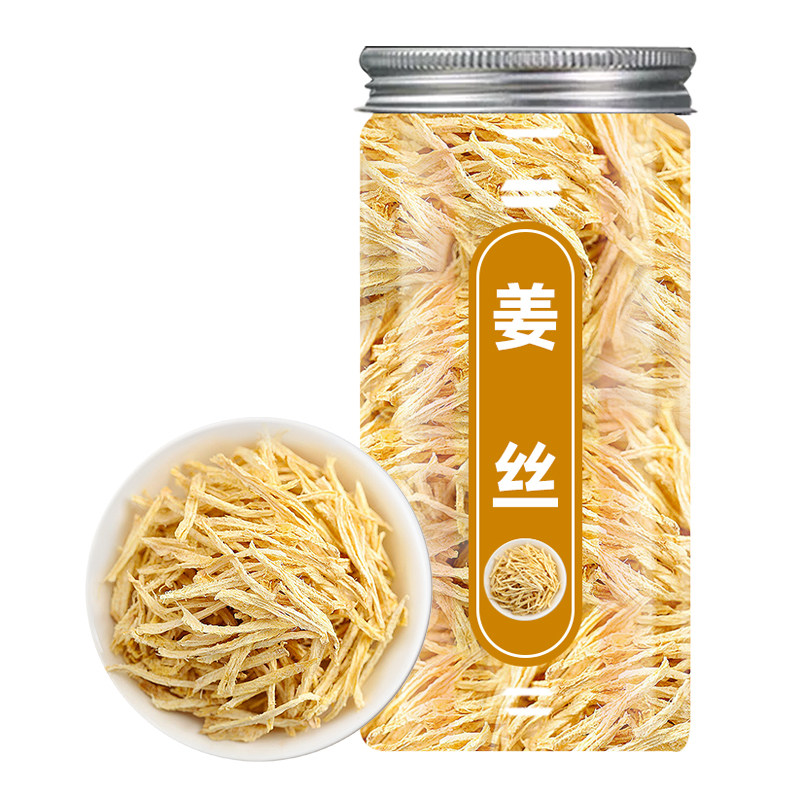 干姜丝茶正品罐装小黄姜特非级泡茶泡水烹饪熬汤炖鸡泡水喝的东西