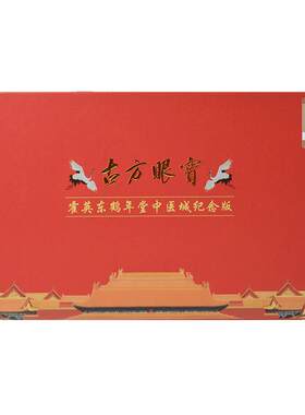 鹤年堂古方眼宝护眼贴旗舰店