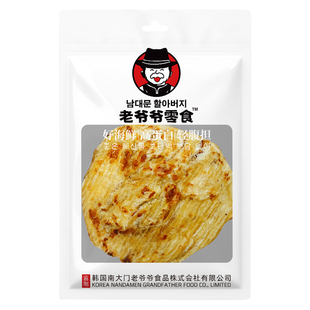 零食爷爷安康鱼鱼片手撕烤鱼饼韩国南大门老爷爷即食小吃休闲零食