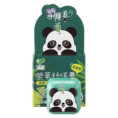 郁美净紫草膏蚊虫叮咬快速止痒膏