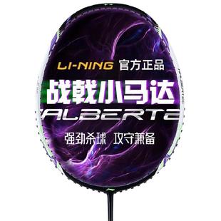 李宁战戟小马达羽毛球拍小9000全碳素超轻官方正品控制专业级单拍