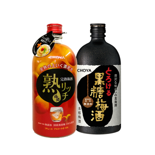 蝶矢CHOYA俏雅熟成梅酒黑糖梅酒*2瓶优惠组合日本原装进口甜酒