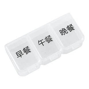 迷你小药盒一日三餐饭前饭后随身便携式药品分装吃药提醒盒子