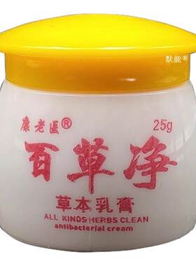 康老医百草净除草止痒膏正品