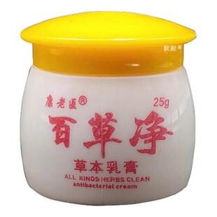 康老医百草净除草止痒膏正品皮肤外用大腿湿痒草本抑菌软膏