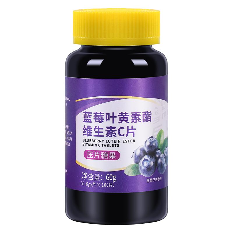 蓝莓叶黄素酯片1瓶100粒