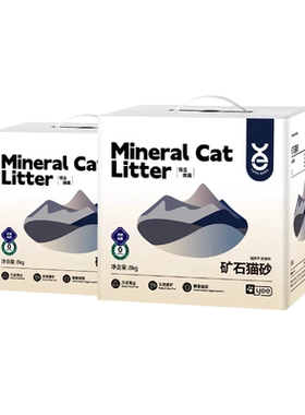 彼悦猫砂小红袋矿石猫砂纳吉矿砂