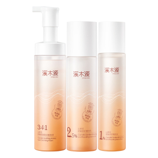 溪木源山茶花水乳套装敏感肌舒缓修护补水保湿护肤女秋冬官方正品