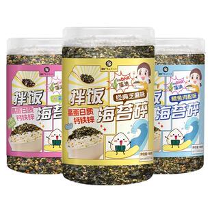 芝麻海苔拌饭碎儿童无添加剂饭团寿司肉松材料紫菜宝宝拌饭料零食
