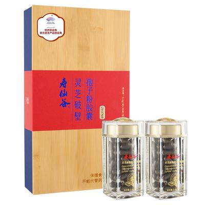 破壁灵芝孢子粉胶囊寿仙谷