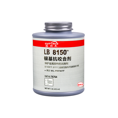 固特灵防卡死银基抗咬合剂耐高温