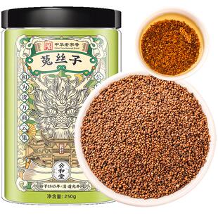 SunClara特优级菟丝子特优250g/瓶云南省药食同源传统营养食品