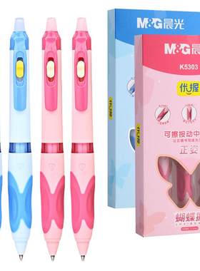 优握文具晨光可擦按动