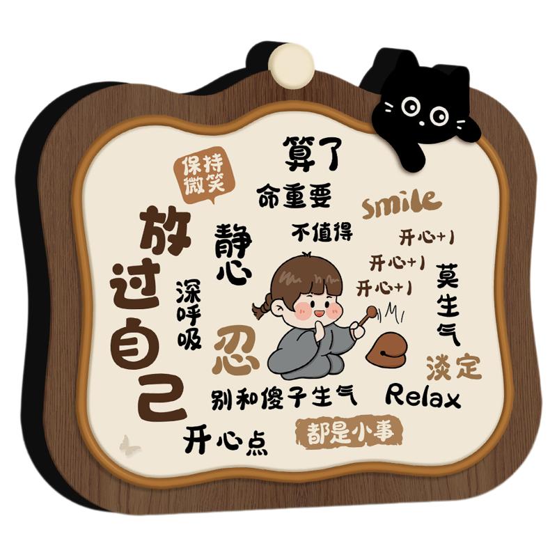 静心莫生气工位装饰小摆件