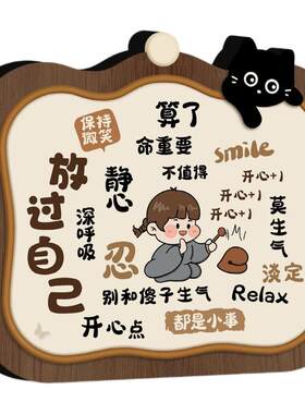 静心莫生气工位装饰小摆件