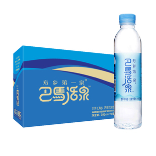 巴马矿泉水整箱395ml*24小瓶*8箱天然弱碱非苏打水饮用水巴马水