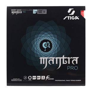 STIGA斯帝卡樊系咒语升级进口樊振东斯蒂卡涩性MANTRA乒乓套胶