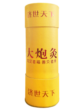7厘米粗大炮灸雷火灸艾条南阳7cm大艾条家用养生馆特大号粗悬灸条