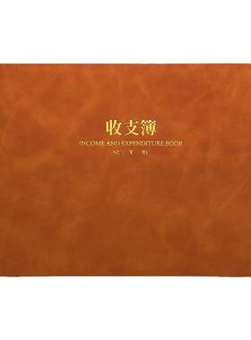 记账本店铺商用支出明细账本