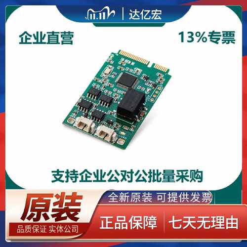 议价MiniPCIe-CAN 模块 MINI PCI-E 转CAN接口卡 USB转CAN 双路带