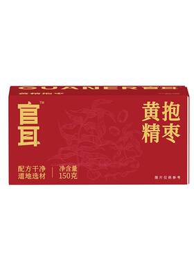 官耳黄精抱枣150g去皮去核回甘