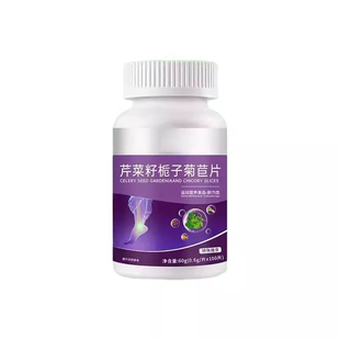 【店铺热销】血压高用】血压偏高者适用芹菜籽菊苣片头晕心悸