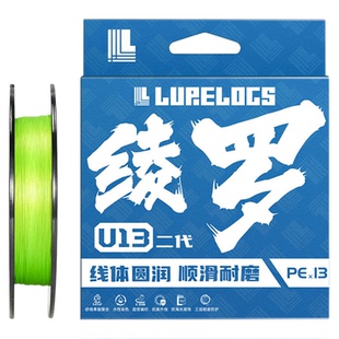 绫罗新款U13编二代PE系列大力马线远投海钓淡水路亚主线钓鱼线