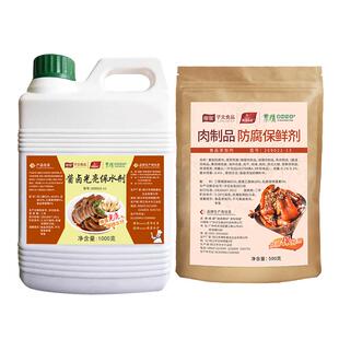 子文食品酱卤光亮剂保水剂卤肉光亮剂护色剂保湿剂防腐保鲜剂鸭脖