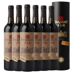 张裕多名利特选级圆筒干红葡萄酒750ml*6瓶百年国货果香浓郁聚会