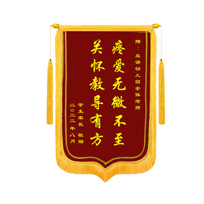 【顺丰次日达】升级彩头高端锦旗