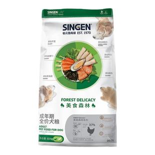 信元发育宝美食森林成犬粮通用成犬全价狗粮果蔬肉添加超值10kg