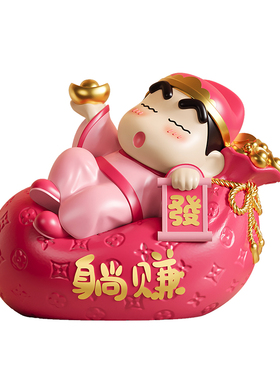创意蜡笔小新躺赚财神爷摆件