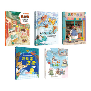 内蒙阅美草原《一起长大的玩具：泥泥狗》《神笔马良：常读常新的童话集》《愿望的实现全彩注音版》美食家狩猎我小时候的故事