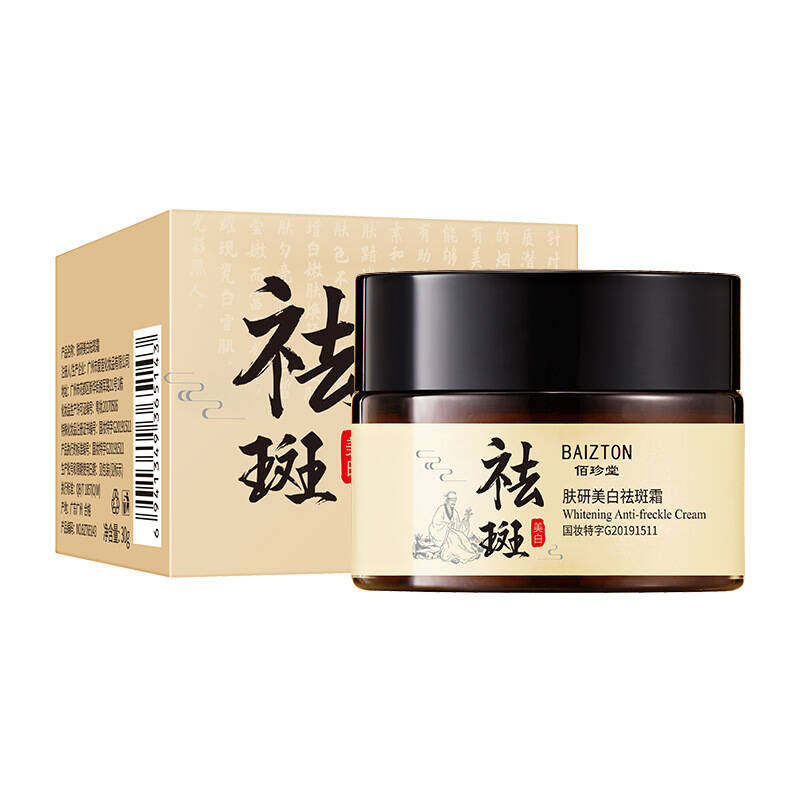 肤研美白淡斑祛斑提亮肤色套装
